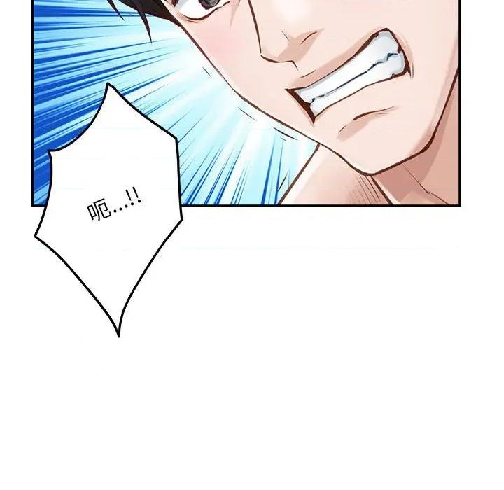 快乐之神 极乐之神-极乐之神 第42话 第213页