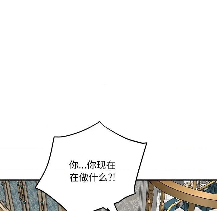 快乐之神 极乐之神-极乐之神 第42话 第214页