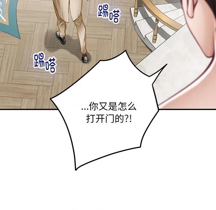 快乐之神 极乐之神-极乐之神 第42话 第216页