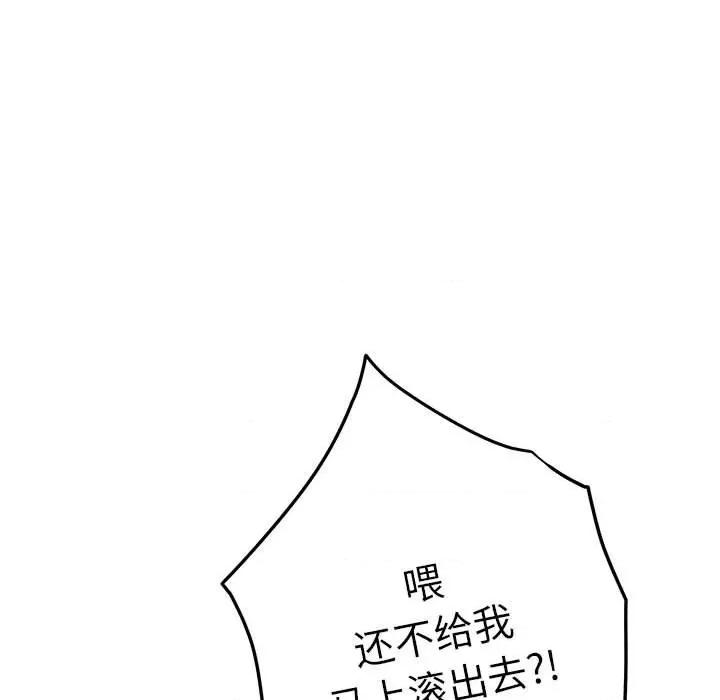 快乐之神 极乐之神-极乐之神 第42话 第226页