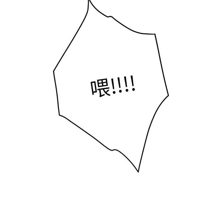 快乐之神 极乐之神-极乐之神 第42话 第231页