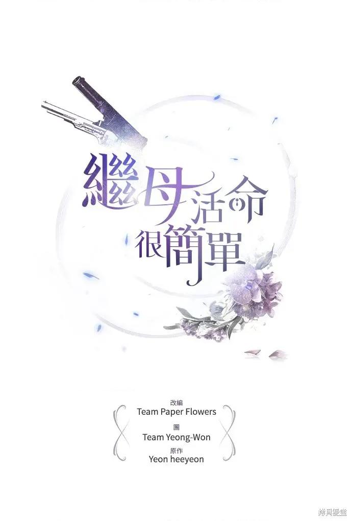 快乐之神 极乐之神-极乐之神 第43话 第1页