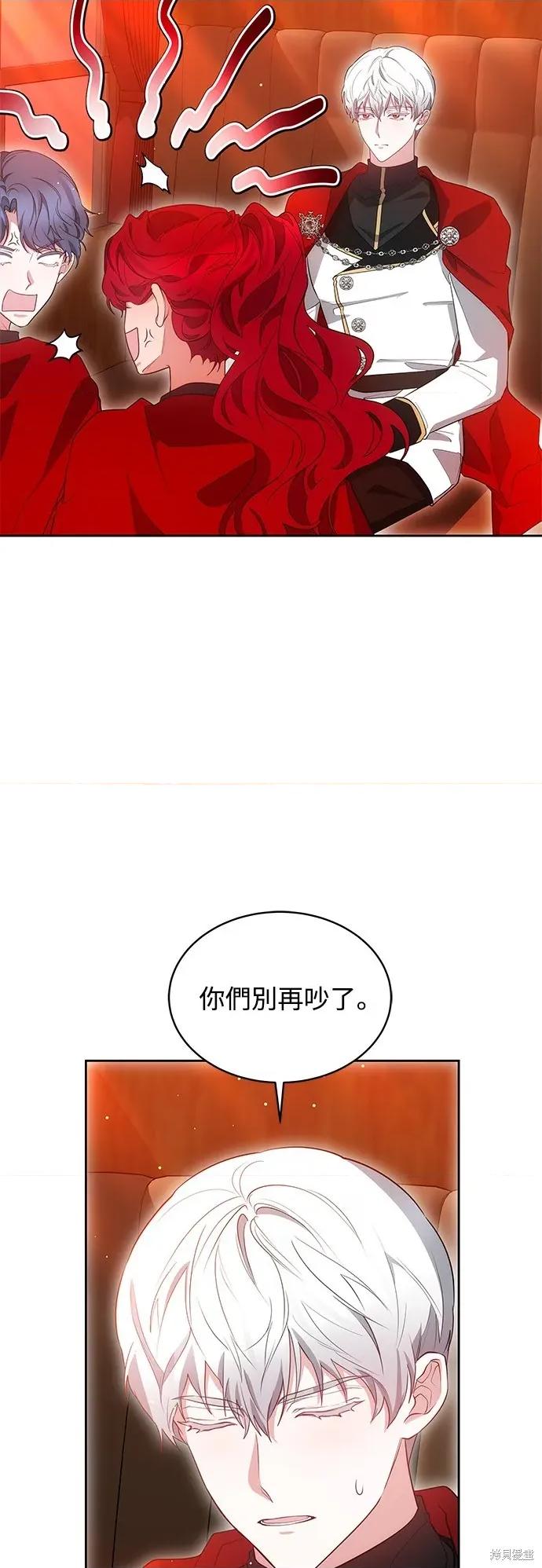 快乐之神 极乐之神-极乐之神 第43话 第9页