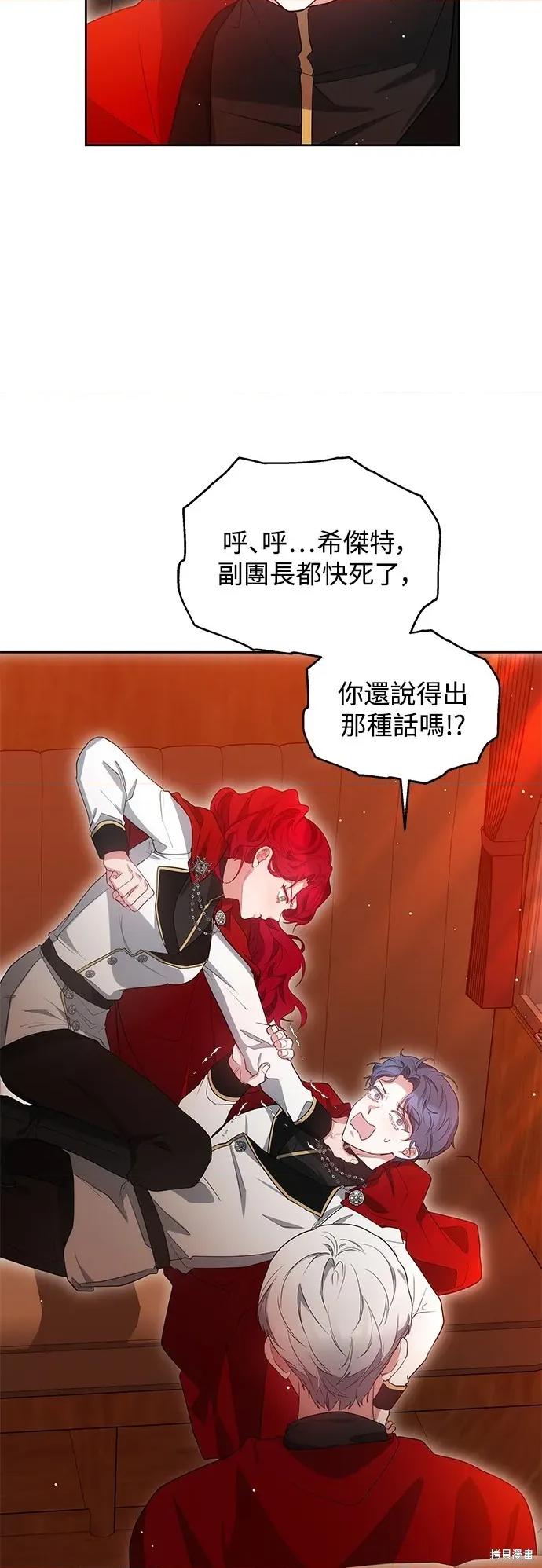 快乐之神 极乐之神-极乐之神 第43话 第10页