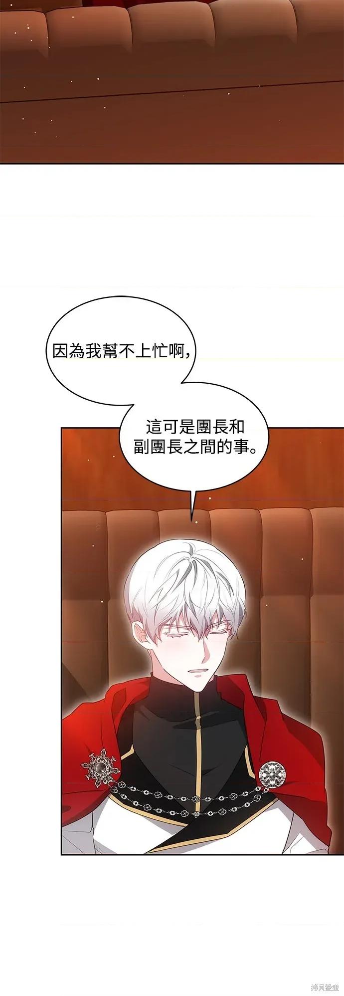 快乐之神 极乐之神-极乐之神 第43话 第11页