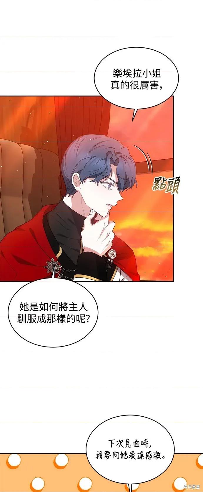 快乐之神 极乐之神-极乐之神 第43话 第13页