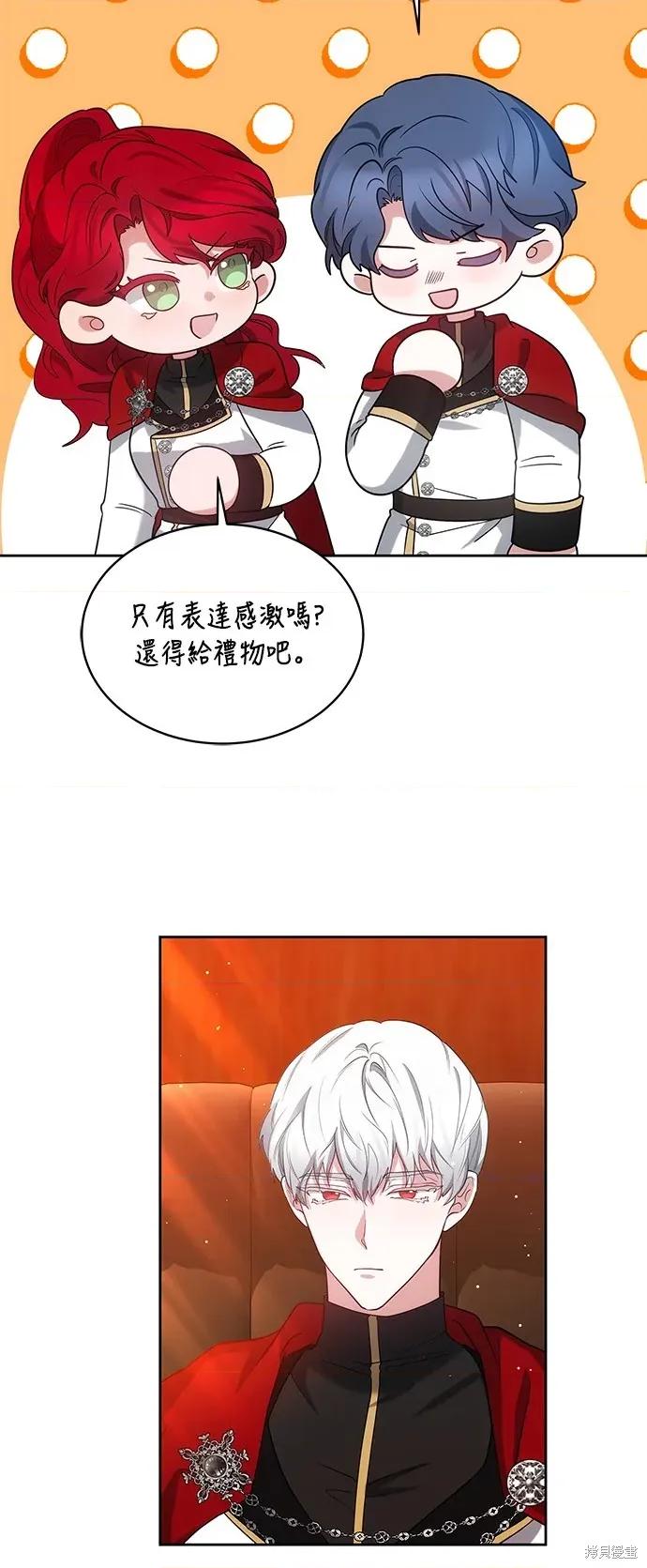 快乐之神 极乐之神-极乐之神 第43话 第14页