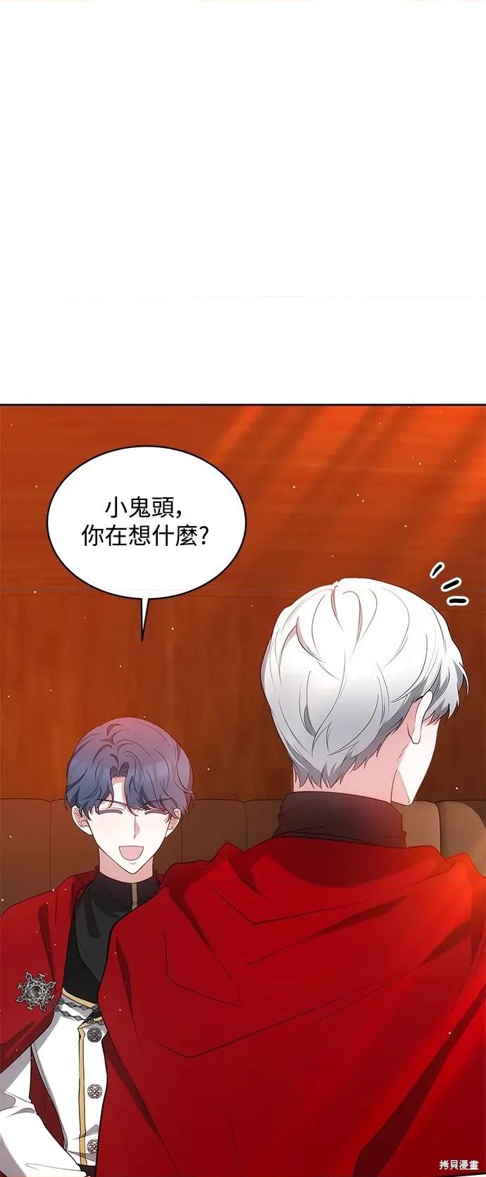 快乐之神 极乐之神-极乐之神 第43话 第17页