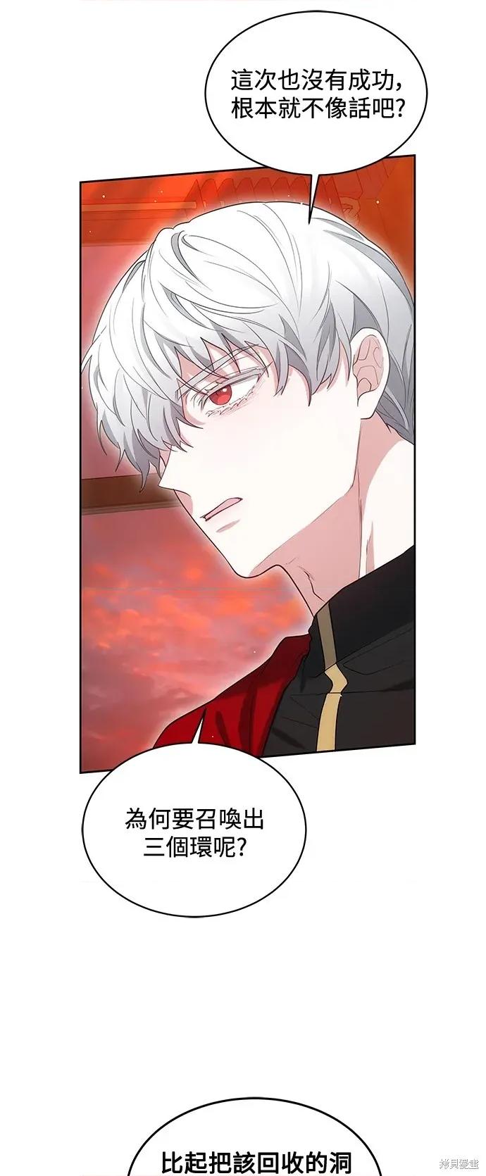 快乐之神 极乐之神-极乐之神 第43话 第20页