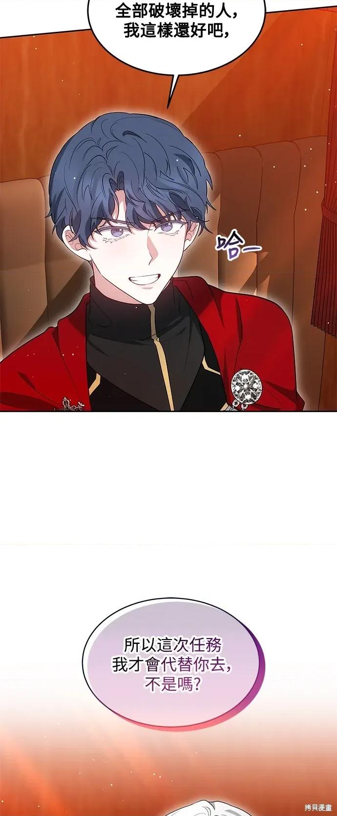 快乐之神 极乐之神-极乐之神 第43话 第21页
