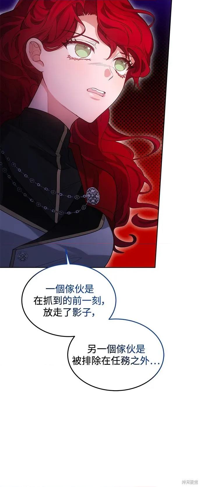 快乐之神 极乐之神-极乐之神 第43话 第24页