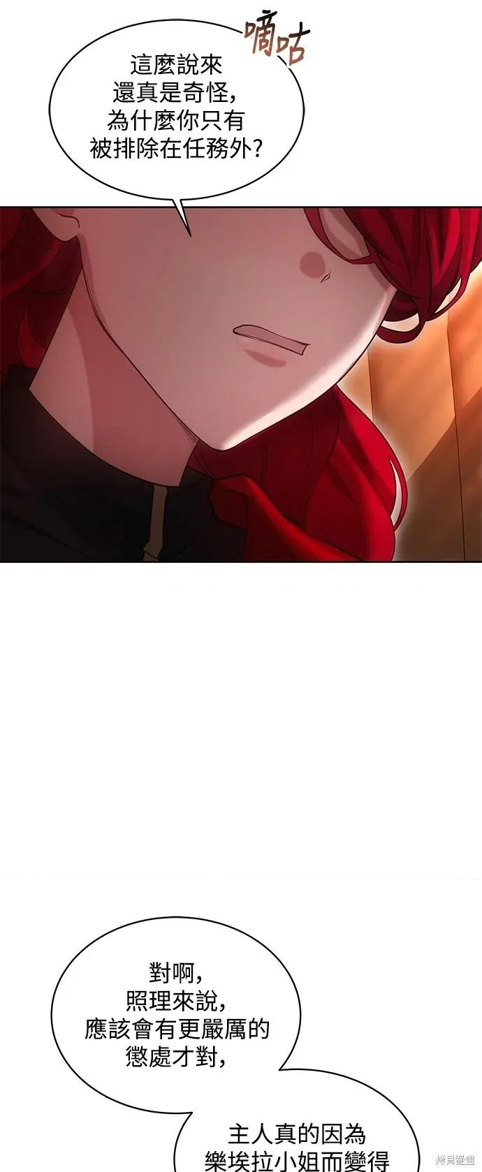 快乐之神 极乐之神-极乐之神 第43话 第25页