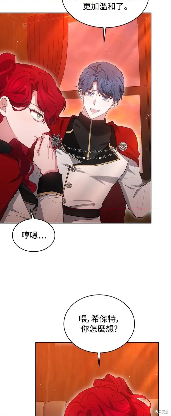 快乐之神 极乐之神-极乐之神 第43话 第26页
