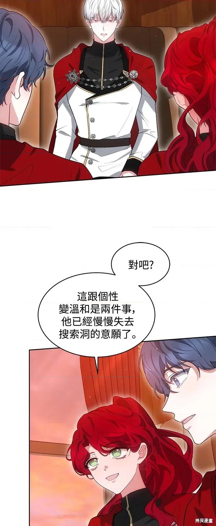 快乐之神 极乐之神-极乐之神 第43话 第28页