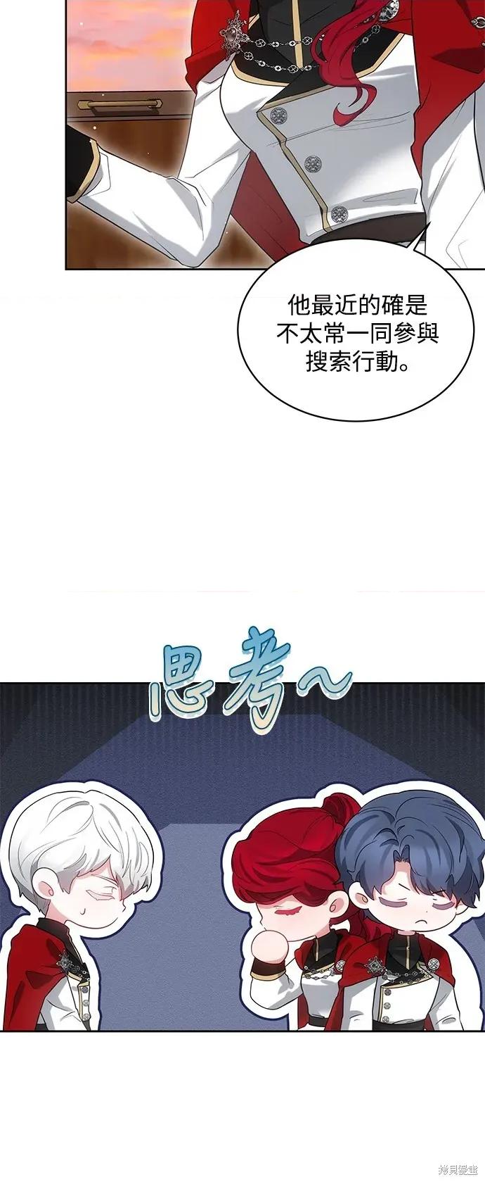 快乐之神 极乐之神-极乐之神 第43话 第29页