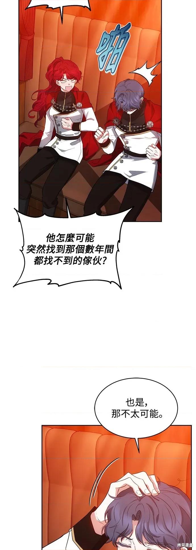 快乐之神 极乐之神-极乐之神 第43话 第31页