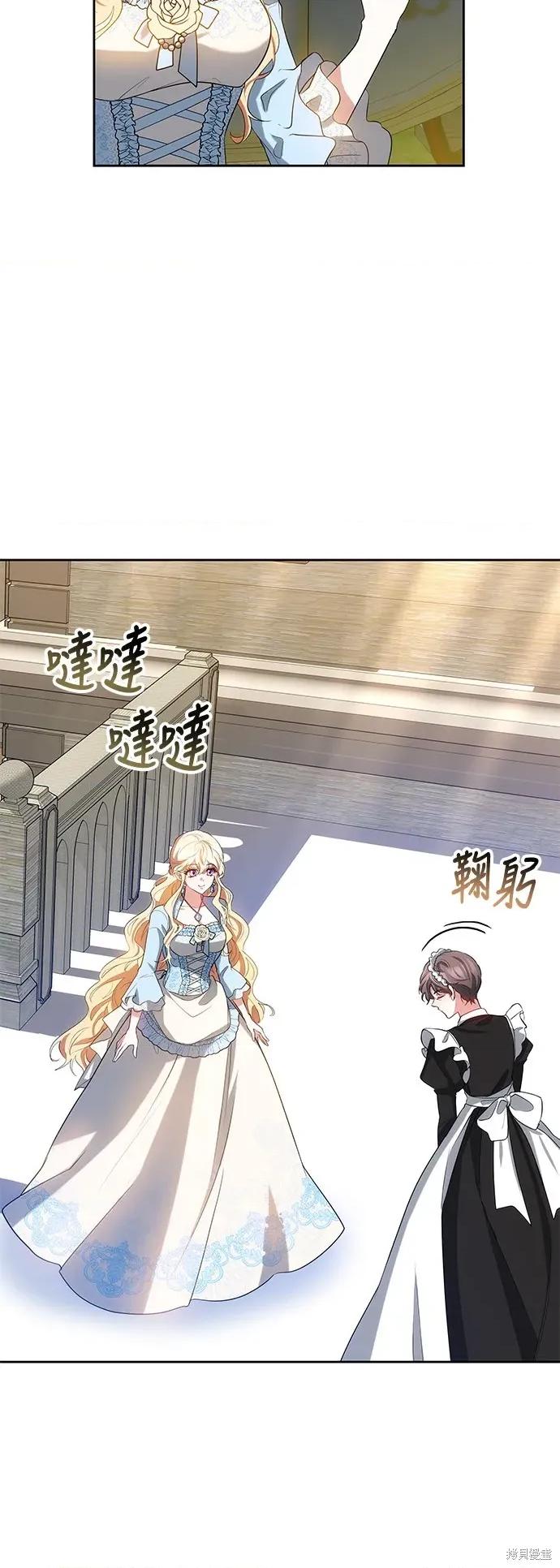 快乐之神 极乐之神-极乐之神 第43话 第34页