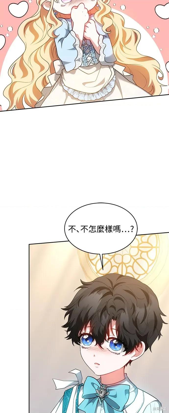 快乐之神 极乐之神-极乐之神 第43话 第37页