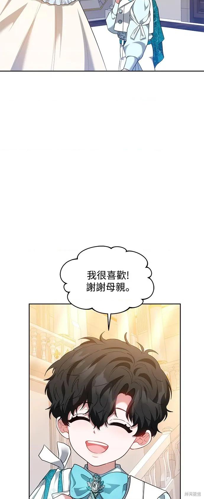 快乐之神 极乐之神-极乐之神 第43话 第39页