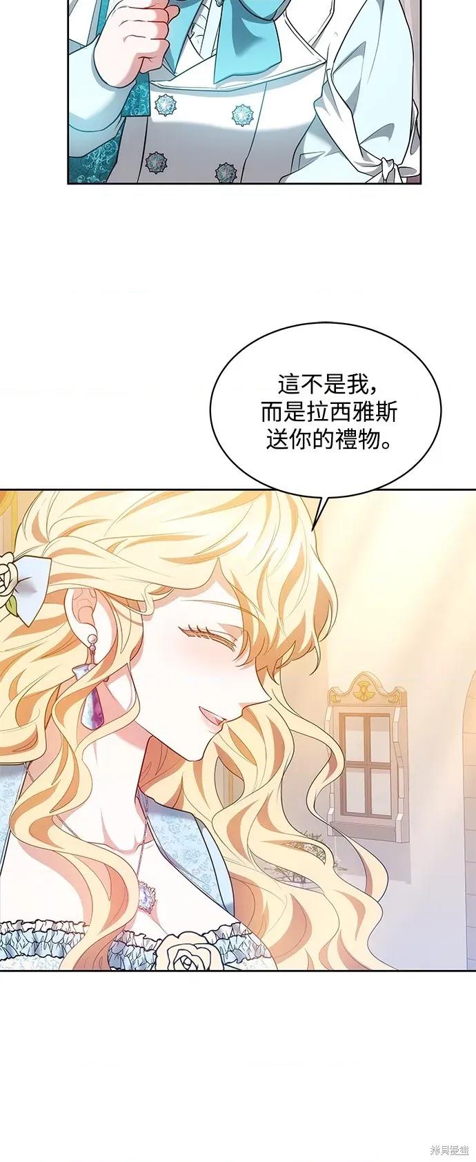 快乐之神 极乐之神-极乐之神 第43话 第40页
