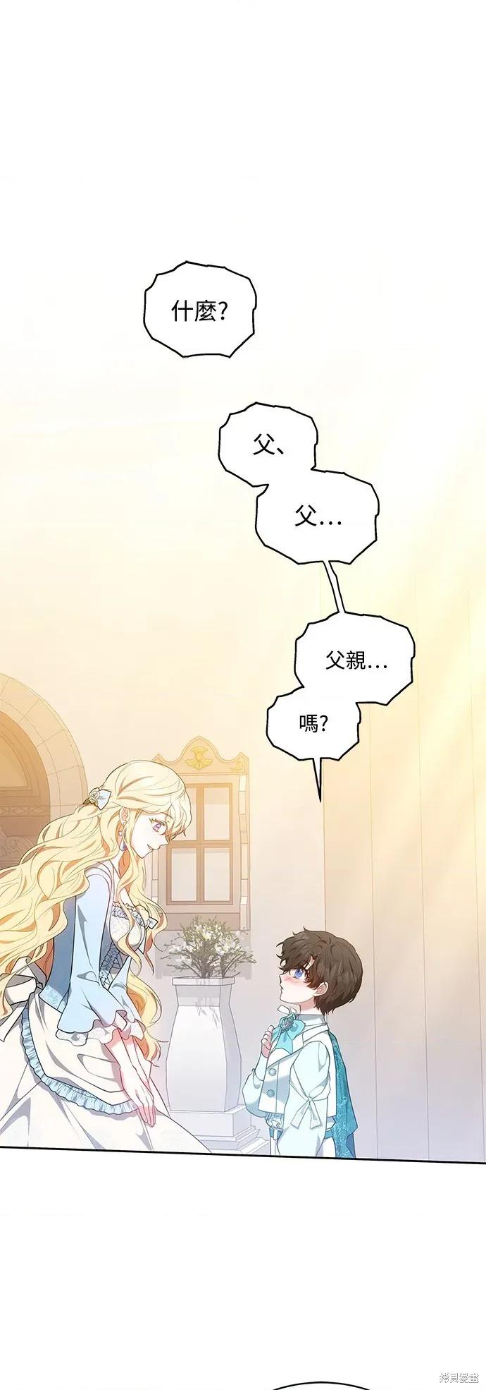 快乐之神 极乐之神-极乐之神 第43话 第41页