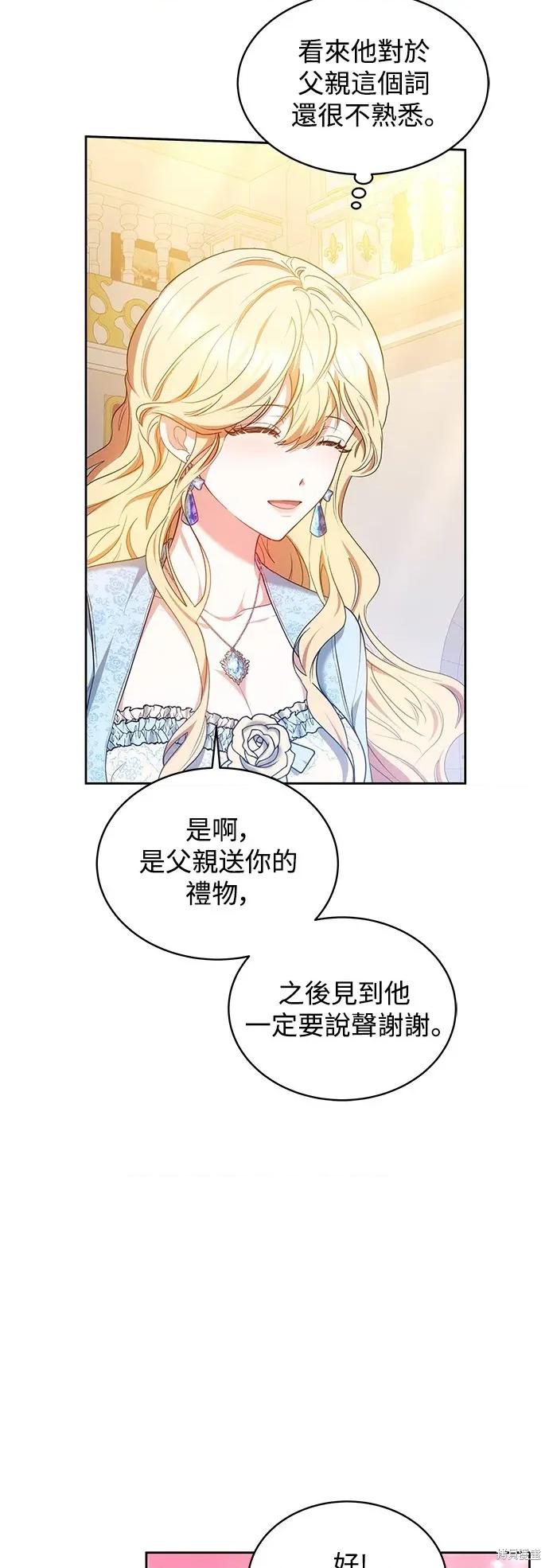 快乐之神 极乐之神-极乐之神 第43话 第42页
