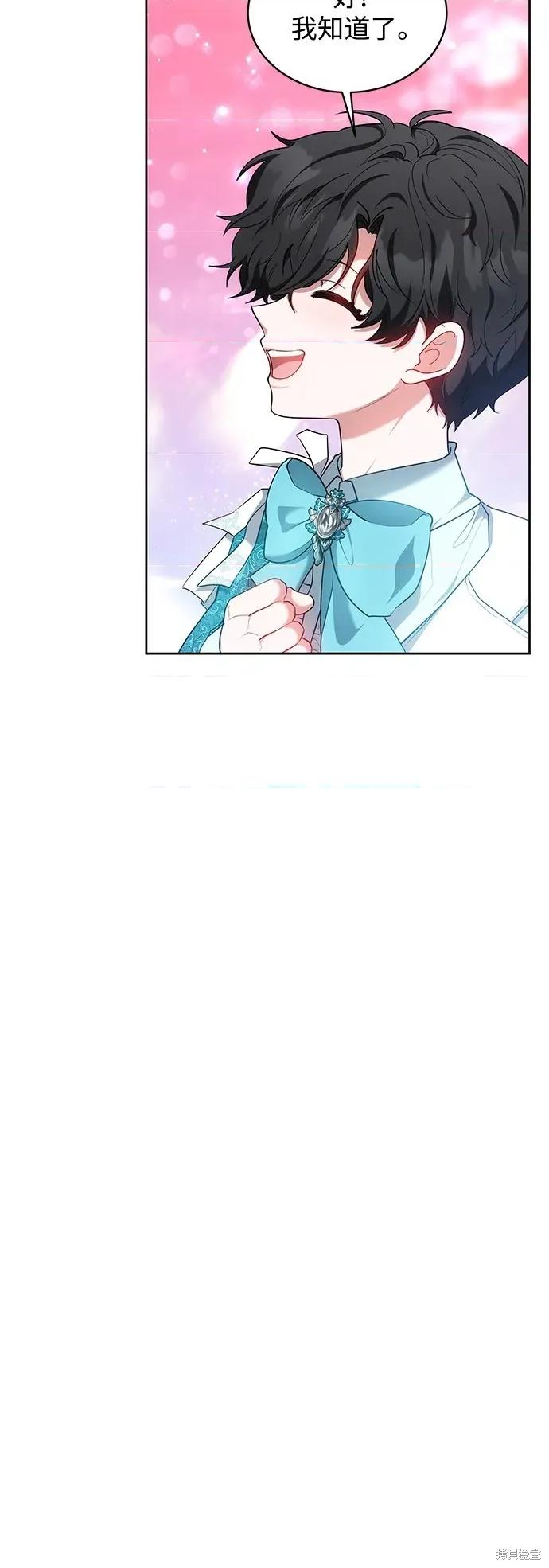快乐之神 极乐之神-极乐之神 第43话 第43页