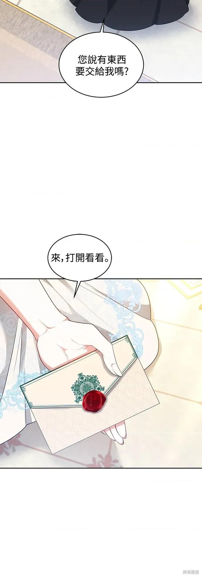 快乐之神 极乐之神-极乐之神 第43话 第45页