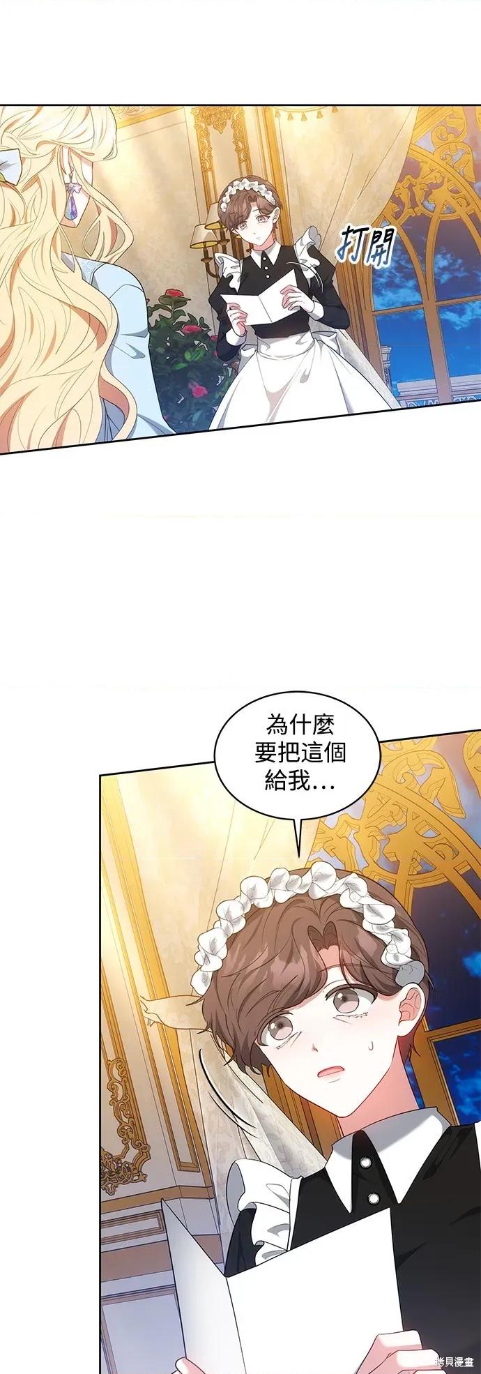快乐之神 极乐之神-极乐之神 第43话 第46页