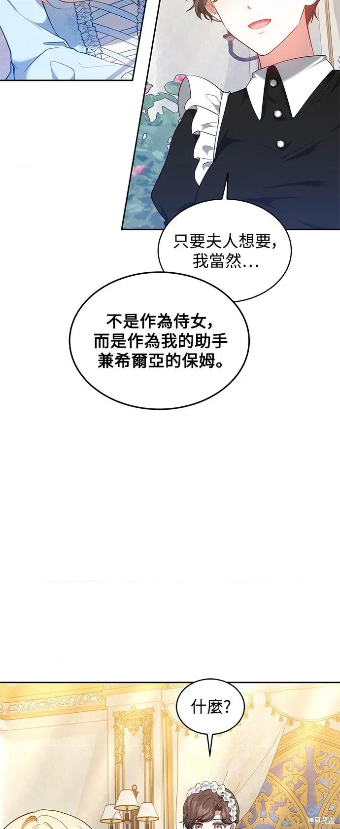 快乐之神 极乐之神-极乐之神 第43话 第52页