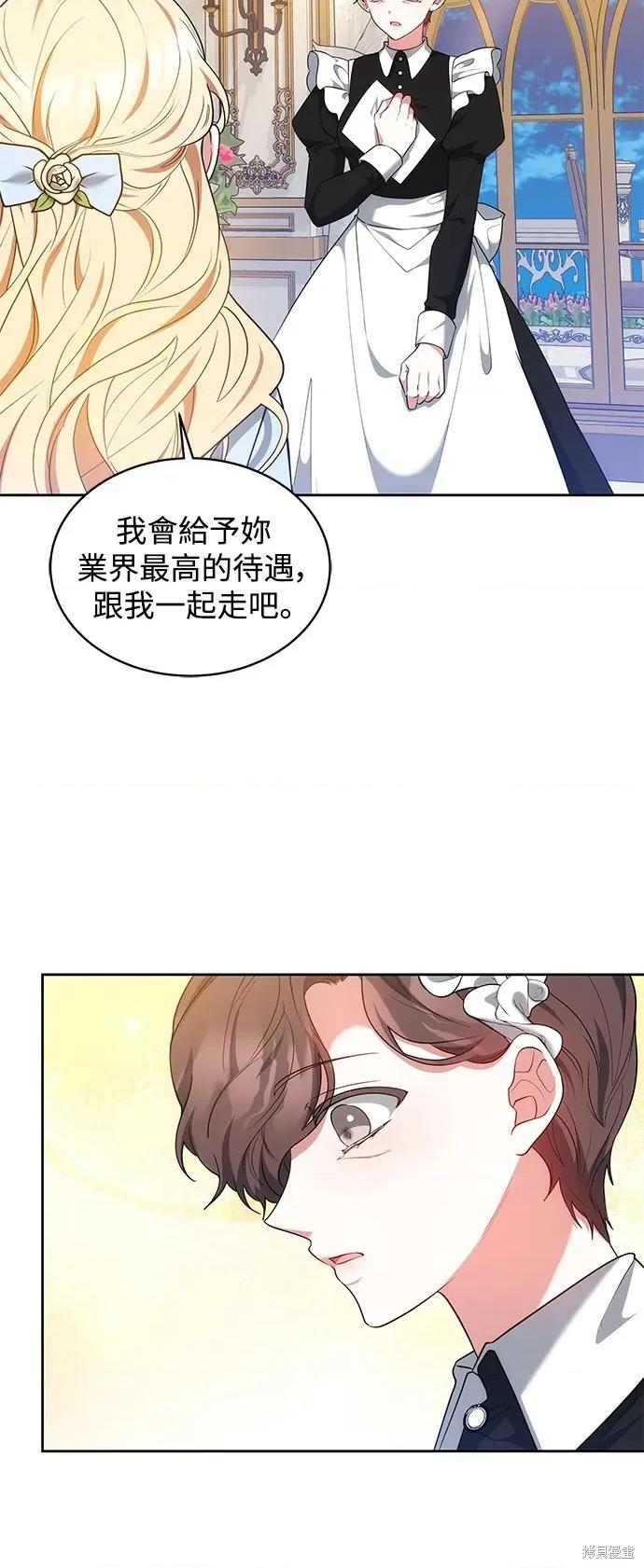 快乐之神 极乐之神-极乐之神 第43话 第53页