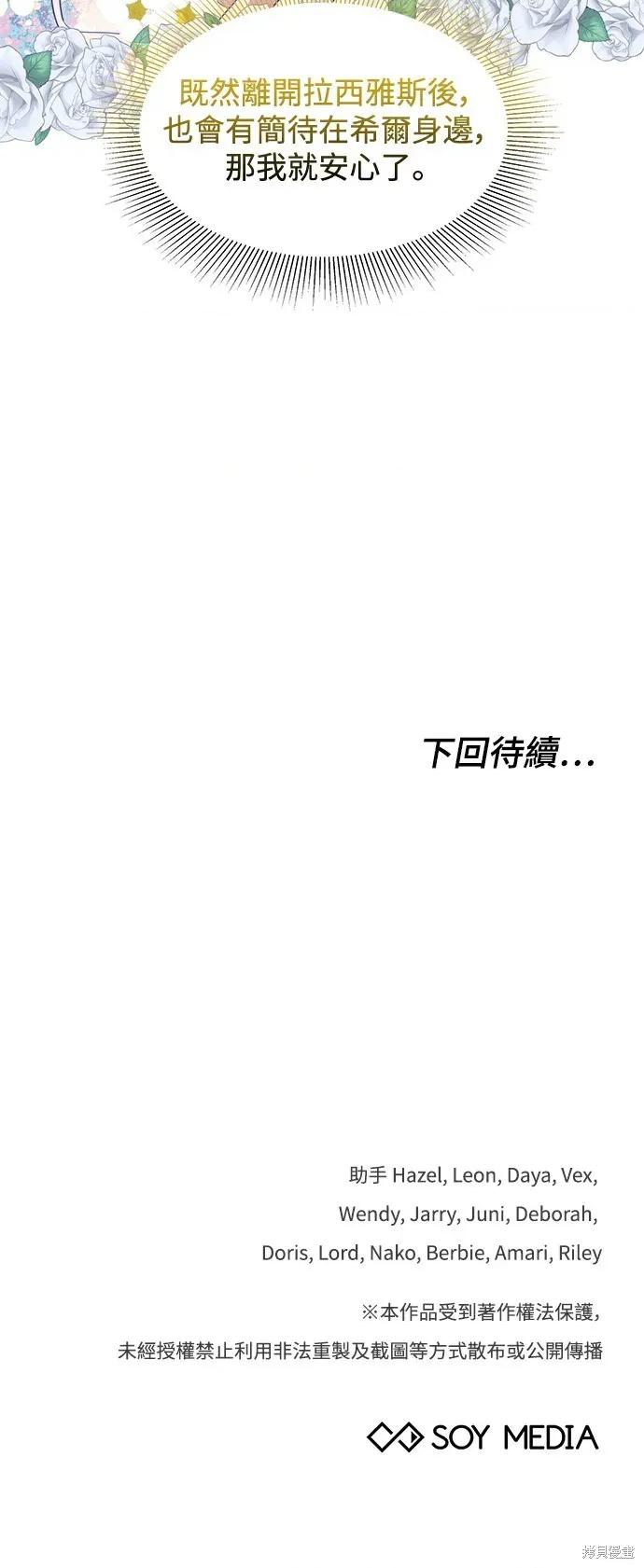 快乐之神 极乐之神-极乐之神 第43话 第56页