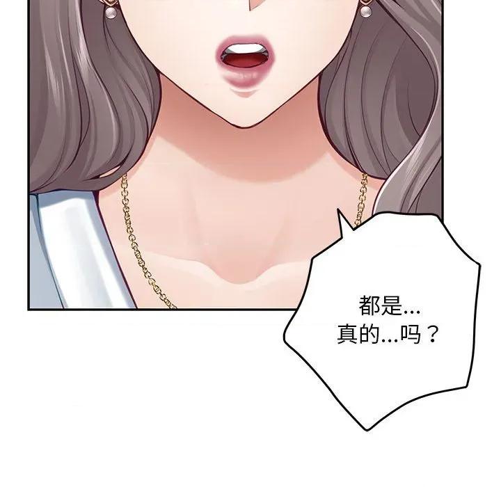 快乐之神 极乐之神-极乐之神 第43话 第57页