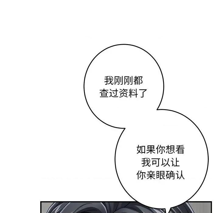快乐之神 极乐之神-极乐之神 第43话 第63页