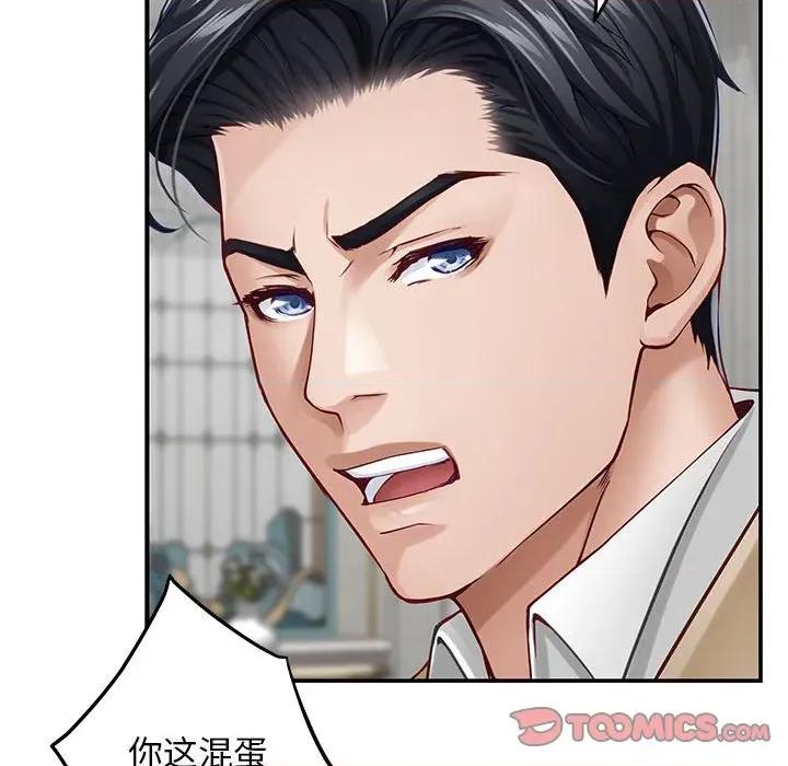 快乐之神 极乐之神-极乐之神 第43话 第64页