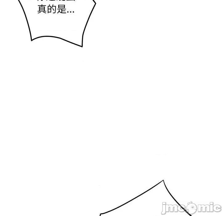 快乐之神 极乐之神-极乐之神 第43话 第65页