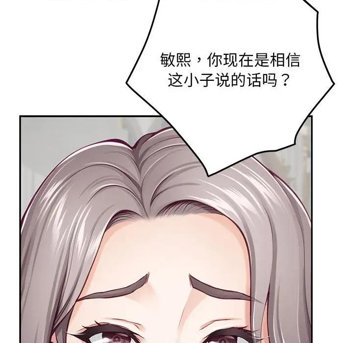 快乐之神 极乐之神-极乐之神 第43话 第66页