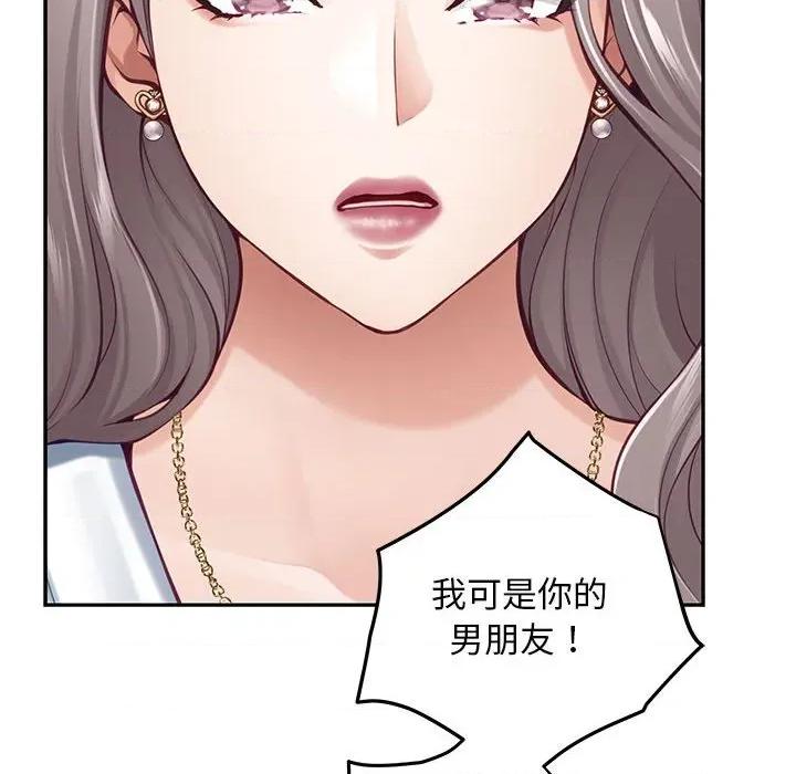 快乐之神 极乐之神-极乐之神 第43话 第67页