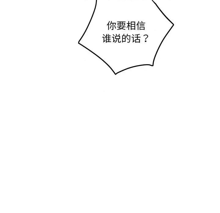 快乐之神 极乐之神-极乐之神 第43话 第68页