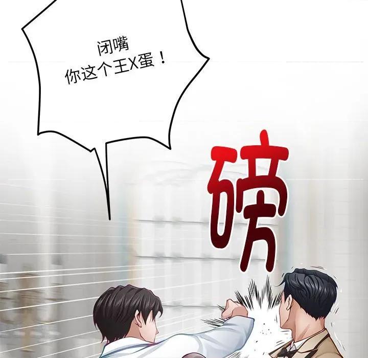 快乐之神 极乐之神-极乐之神 第43话 第72页