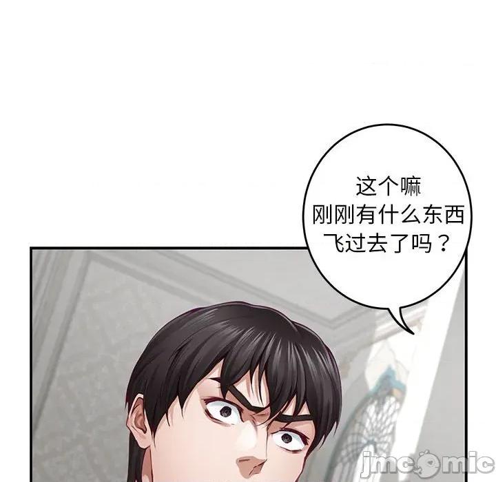 快乐之神 极乐之神-极乐之神 第43话 第80页