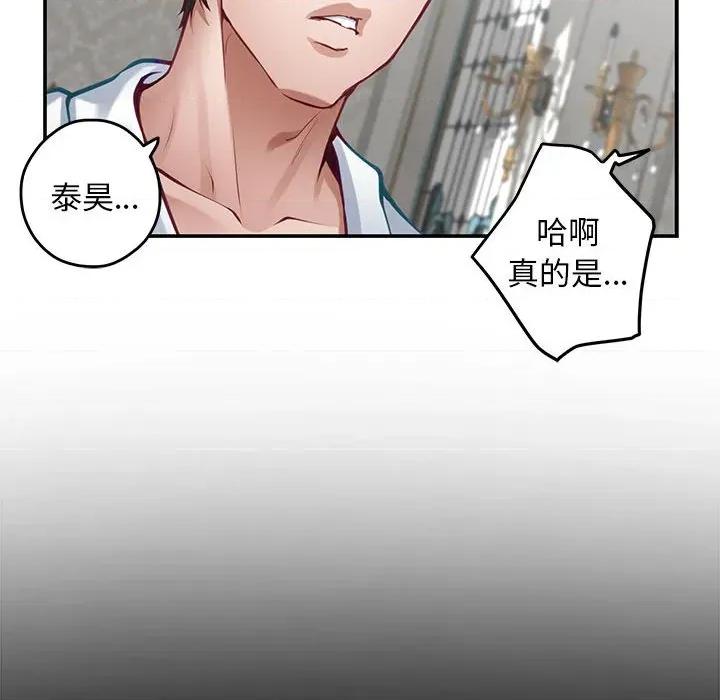 快乐之神 极乐之神-极乐之神 第43话 第81页