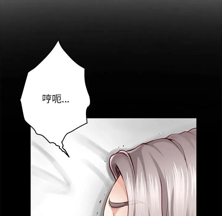 快乐之神 极乐之神-极乐之神 第43话 第82页