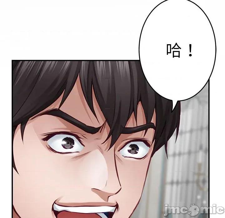 快乐之神 极乐之神-极乐之神 第43话 第85页