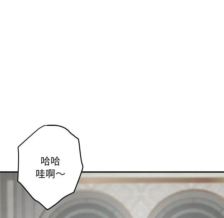 快乐之神 极乐之神-极乐之神 第43话 第87页