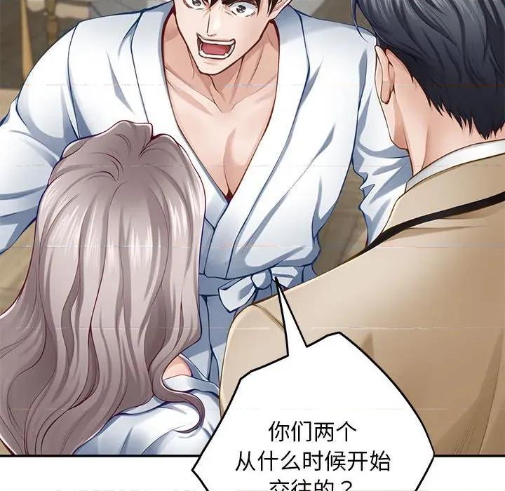 快乐之神 极乐之神-极乐之神 第43话 第91页