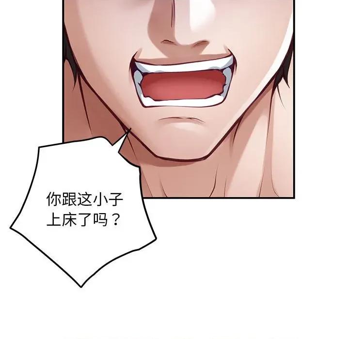 快乐之神 极乐之神-极乐之神 第43话 第94页