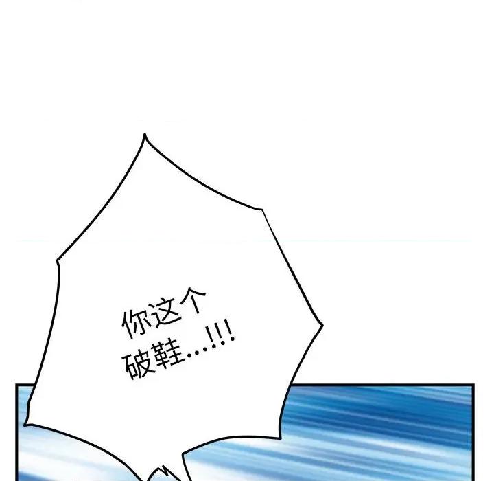 快乐之神 极乐之神-极乐之神 第43话 第99页