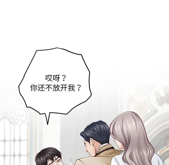 快乐之神 极乐之神-极乐之神 第43话 第102页