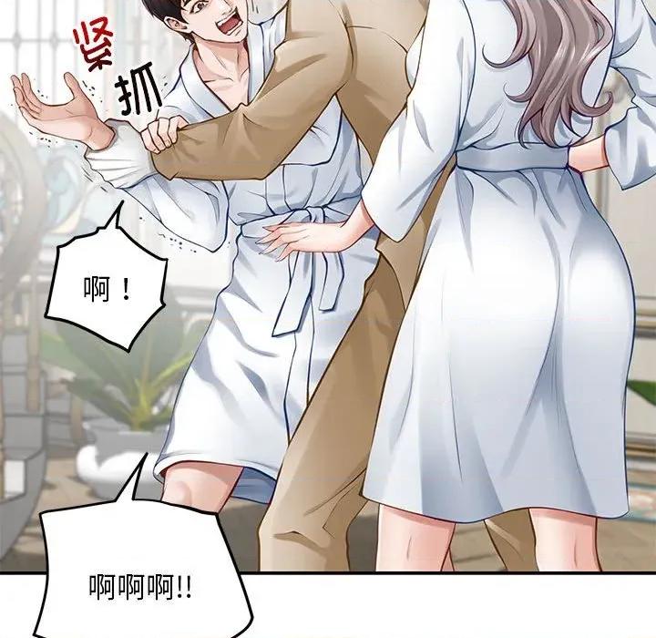 快乐之神 极乐之神-极乐之神 第43话 第103页